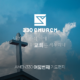 AMEN330 여덟번째 기도편지